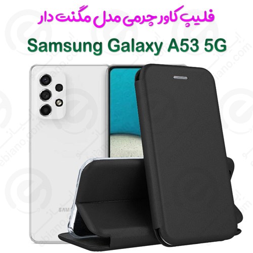 کیف کلاسوری چرمی سامسونگ Galaxy A53 5G