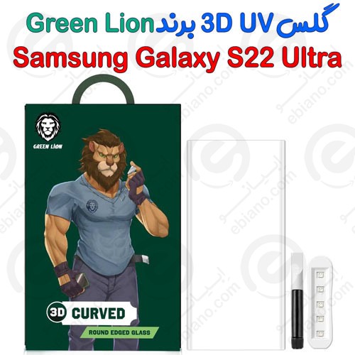 گلس 3D UV سامسونگ Galaxy S22 Ultra برند Green Lion