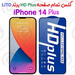 گلس HD Plus تمام صفحه iPhone 14 Plus برند Lito