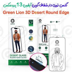 گلس توری دار شفاف گرین iPhone 13 Pro Max مدل 3D Desert Round Edge Glass