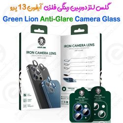 گلس لنز دوربین رینگی فلزی iPhone 13 Pro مدل Green Lion Anti-Glare