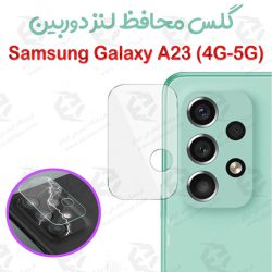 گلس محافظ لنز دوربین Samsung Galaxy A23 4G-5G