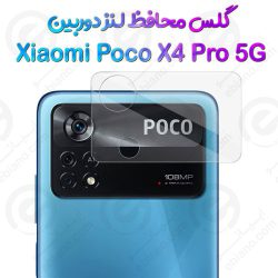 گلس محافظ لنز دوربین شیائومی Poco X4 Pro 5G