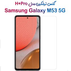 گلس نیلکین سامسونگ Galaxy M53 5G مدل H+Pro