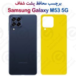 برچسب محافظ پشت Samsung Galaxy M53 5G