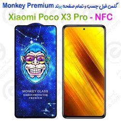 گلس تمام صفحه شیائومی Poco X3 Pro/X3 NFC مدل Monkey Premium