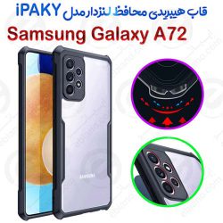 بک کاور هیبریدی Samsung Galaxy A72 مدل iPAKY