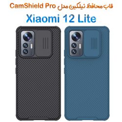 قاب محافظ نیلکین شیائومی 12 Lite مدل CamShield Pro