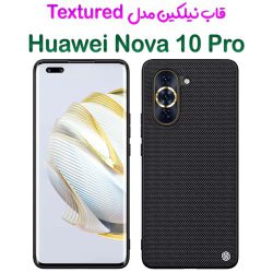 قاب نیلکین Huawei Nova 10 Pro مدل Textured