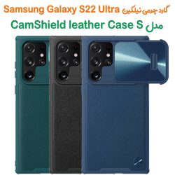 کاور چرمی نیلکین سامسونگ Galaxy S22 Ultra مدل CamShield Leather S
