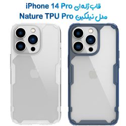 گارد ژله ای نیلکین iPhone 14 Pro مدل Nature TPU Pro