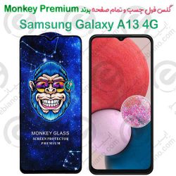 گلس تمام صفحه سامسونگ Galaxy A13 4G مدل Monkey Premium