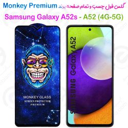 گلس تمام صفحه سامسونگ Galaxy A52/A52s مدل Monkey Premium