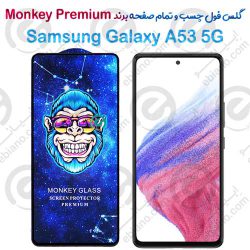 گلس تمام صفحه سامسونگ Galaxy A53 5G مدل Monkey Premium