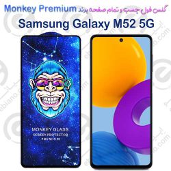 گلس تمام صفحه سامسونگ Galaxy M52 5G مدل Monkey Premium