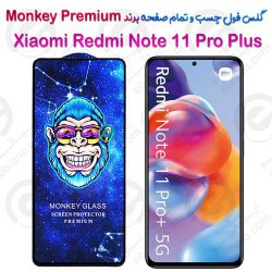گلس تمام صفحه شیائومی Redmi Note 11 Pro Plus مدل Monkey Premium