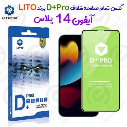 گلس شفاف LITO مدل D+Pro گوشی iPhone 14 Plus