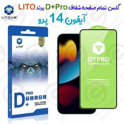 گلس شفاف LITO مدل D+Pro گوشی iPhone 14 Pro