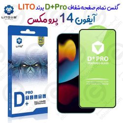 گلس شفاف LITO مدل D+Pro گوشی iPhone 14 Pro Max