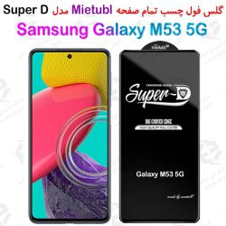 گلس میتوبل Samsung Galaxy M53 5G مدل SuperD