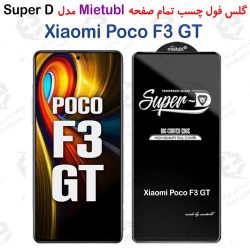 گلس میتوبل Xiaomi Poco F3 GT مدل SuperD