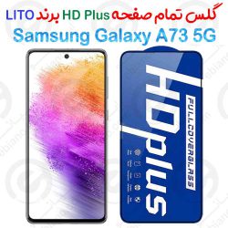 گلس HD Plus تمام صفحه Samsung Galaxy A73 5G برند Lito