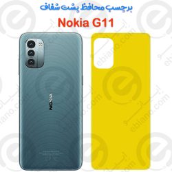 برچسب محافظ پشت Nokia G11
