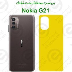 برچسب محافظ پشت Nokia G21