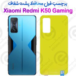 برچسب محافظ پشت Xiaomi Redmi K50 Gaming
