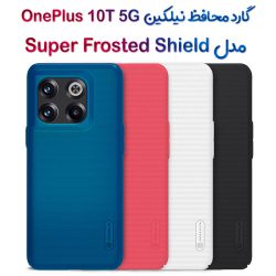 قاب محافظ نیلکین OnePlus 10T مدل Frosted Shield