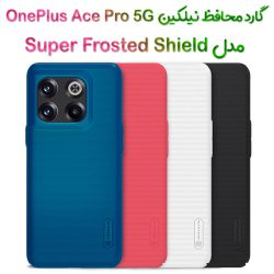 قاب محافظ نیلکین OnePlus Ace Pro مدل Frosted Shield