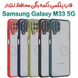 قاب پلکسی Samsung Galaxy M33 5G