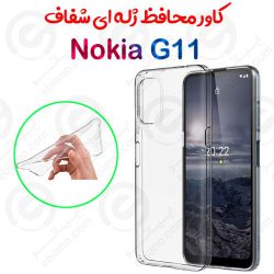 قاب ژله ای شفاف Nokia G11