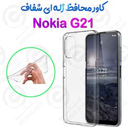 قاب ژله ای شفاف Nokia G21