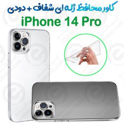 قاب ژله ای شفاف و دودی iPhone 14 Pro