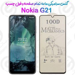 محافظ تمام صفحه سرامیکی مات Nokia G21