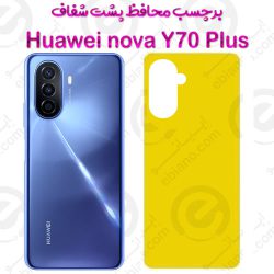 برچسب محافظ پشت Huawei nova Y70 Plus