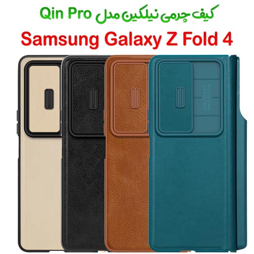کیف چرمی محافظ لنزدار نیلکین Samsung Galaxy Z Fold 4 5G مدل Qin Pro (1)