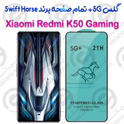 گلس +5G تمام صفحه Xiaomi Redmi K50 Gaming برند Swift Horse
