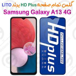 گلس HD Plus تمام صفحه Samsung Galaxy A13 4G برند Lito