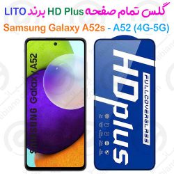 گلس HD Plus تمام صفحه Samsung Galaxy A52/A52s برند Lito