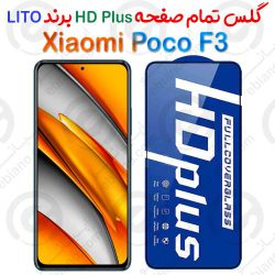 گلس HD Plus تمام صفحه Xiaomi Poco F3 برند Lito