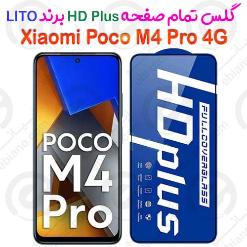 گلس HD Plus تمام صفحه Xiaomi Poco M4 Pro 4G برند Lito
