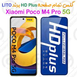 گلس HD Plus تمام صفحه Xiaomi Poco M4 Pro 5G برند Lito