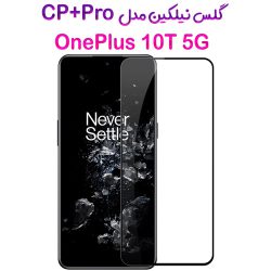 گلس نیلکین OnePlus 10T مدل CP+PRO