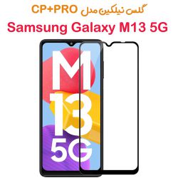 گلس نیلکین Samsung Galaxy M13 5G مدل CP+PRO