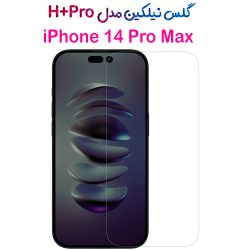 گلس نیلکین iPhone 14 Pro Max مدل H+Pro