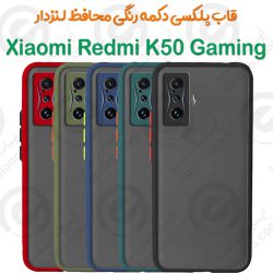 قاب پلکسی Xiaomi Redmi K50 Gaming
