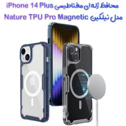 قاب ژله ای مغناطیسی نیلکین iPhone 14 Plus مدل Nature TPU Pro Magnetic
