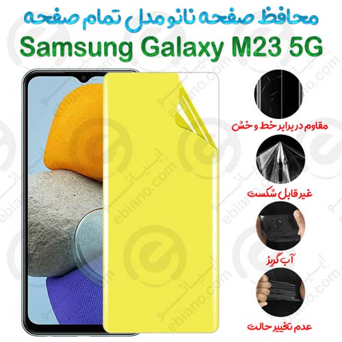محافظ صفحه نانو Samsung Galaxy M23 5G مدل تمام صفحه